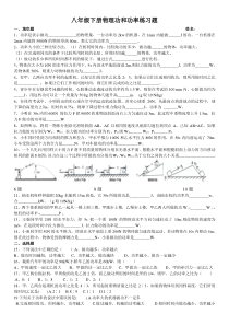 八年级下册物理功和功率练习题