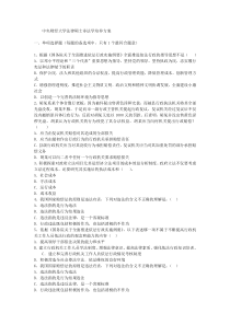 中央财经大学法律硕士非法学培养方案