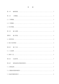 某高层工程墙地砖铺贴专项施工方案