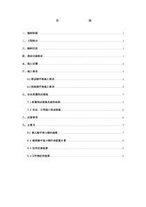 郑州地铁×××车站临时脚手架施工方案