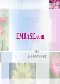 10-12EMBASE文摘库