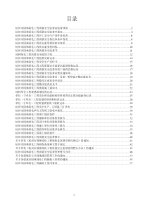 园林绿化监督资料手册(09版表格)