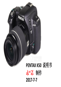 PENTAX K50  说明书