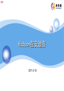 Hudson的配置及使用