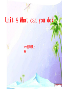 2014pep五年级上册Unit 4 What can you do？课件