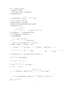 学而思初一数学资料培优汇总(精华)汇总