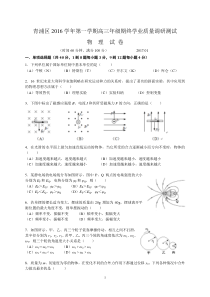 2017上海青浦一模