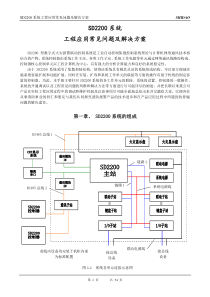 统计表和条形统计图(二)