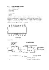 74ls160芯片同步十进制计数器（直接清零）