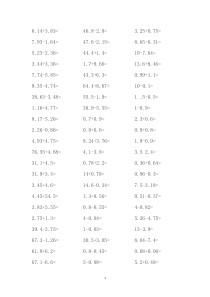 小学三年级带小数计算800题