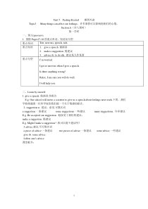 仁爱英语八年级下册Unit5 Topic3导学案