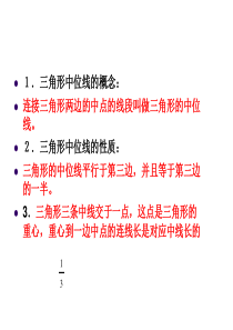 三角形中位线作辅助线