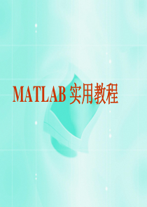 MATLAB经典基础教程1