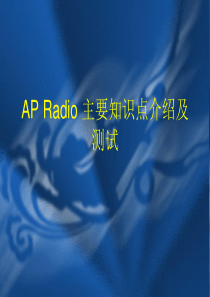 802.11 bg RADIO 基础介绍