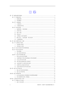 63小区道路工程施工方案