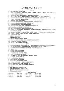 小学三年级语文比喻句、拟人句汇总和练习