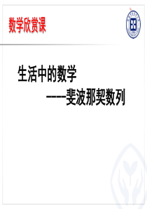 3.8数字游戏斐波那契数列