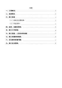 锤击桩施工方案