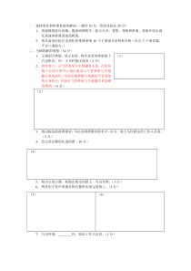 蜜蜂消化和排泄系统的解剖