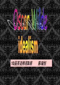 奥斯卡.王尔德 Oscar Wilde