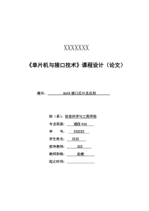 X年广东省全省医疗机构基本药物集中采购中标结果