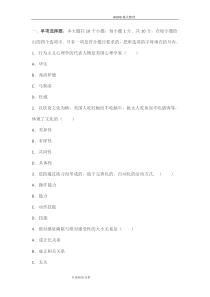 教育心理学试题和答案解析