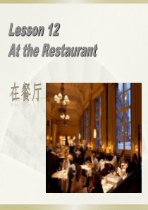 Lesson 12 At the Restaurant 在餐厅