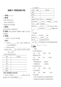 世界的语言和宗教导学案