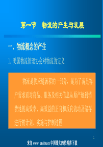 二、中央企业信息化指数评价基本指标构成方案