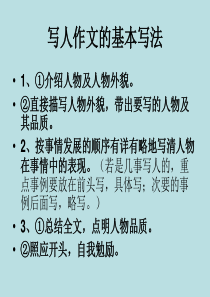 57写人与记事作文区别对