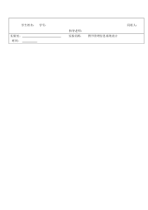 中南财经政法大学管理信息系统作业(图书馆管理信息系统设计)