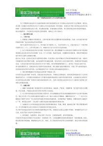 推广中医药适宜技术工作计划和实施方案