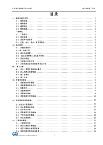 表土集中存储施工方案