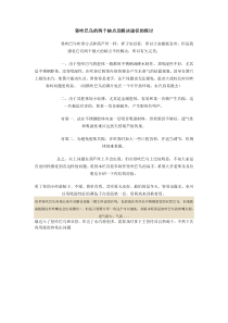 竖吹巴乌的弊病以及解决方案