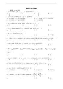 等差数列基础习题精选(附详细答案)