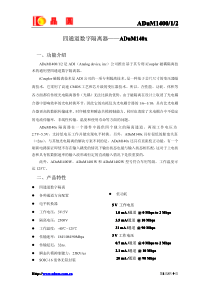 ADUM1400英文芯片资料