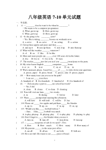 人教版新教材八年级英语上册7-10单元 基础知识练习题