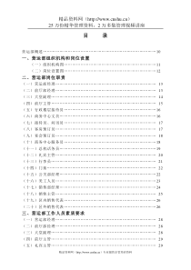 aef_0110_金海湾大酒店营运部管理实务