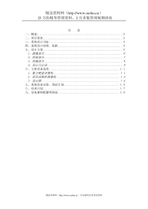 aet_0110_酒店-宾馆等单位由工作性质的关系