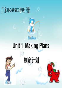 五年级英语下册Unit 1  Making Plans