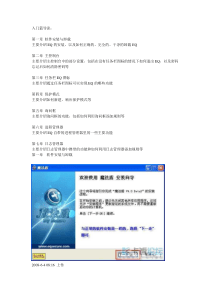 EQSecure百科全书――入门篇