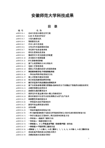 AHNU10-1自动立体显示器的光学方案