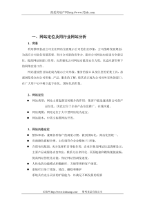 AMT咨询观点之：AMT战略执行保障体系之信息化管理咨询电力行业管理信息化的四大困惑