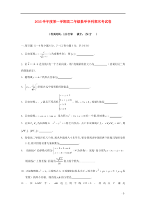 上海市2017高二数学上学期期末考试!