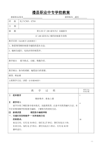 19 顺序控制指令程序分析