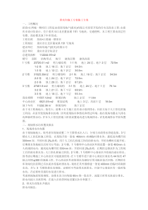 排水沟施工方案施工方案