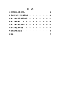 碎煤机室地下结构施工方案