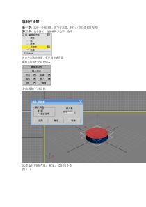 碗、杯子的制作步骤(1)