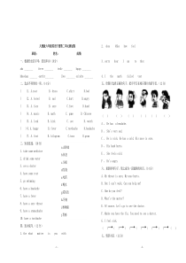 人教版六年级英语下册第二单元测试卷