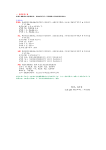 淘宝商城：同益童鞋旗舰店新品促销方案